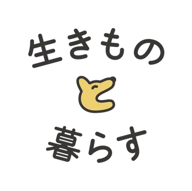 株式会社生きものと暮らすのロゴ